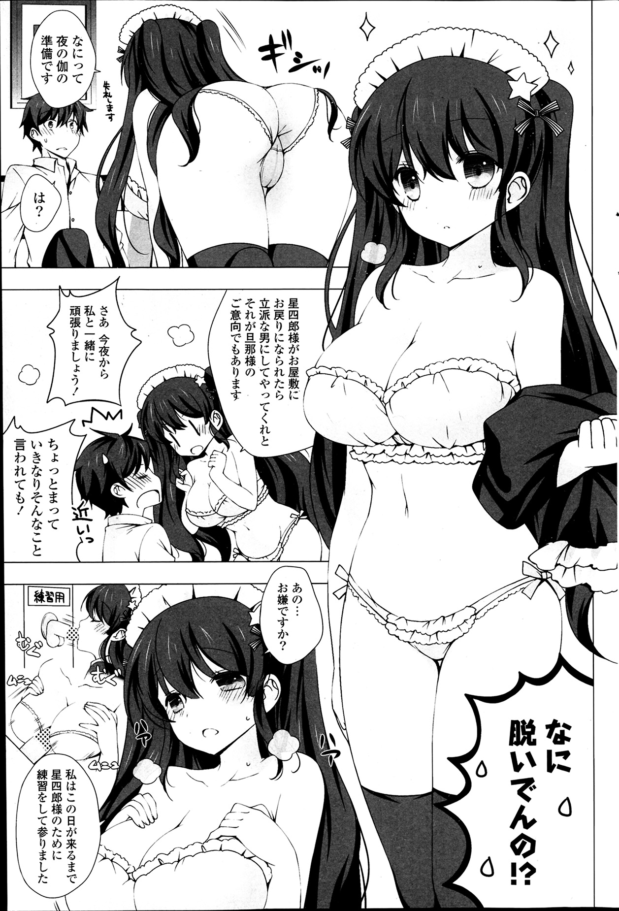 COMIC ポプリクラブ 2014年4月号