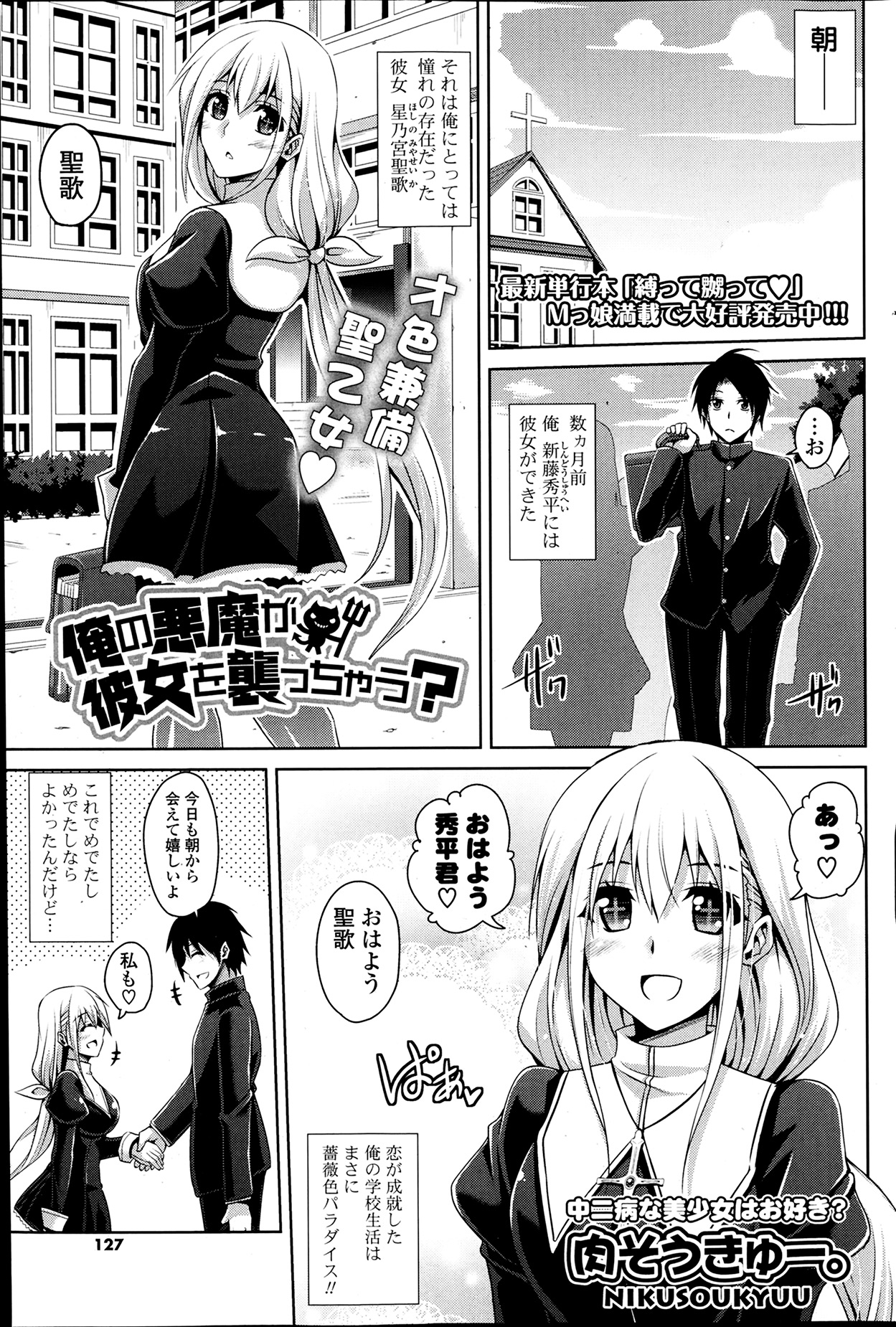 COMIC ポプリクラブ 2014年4月号