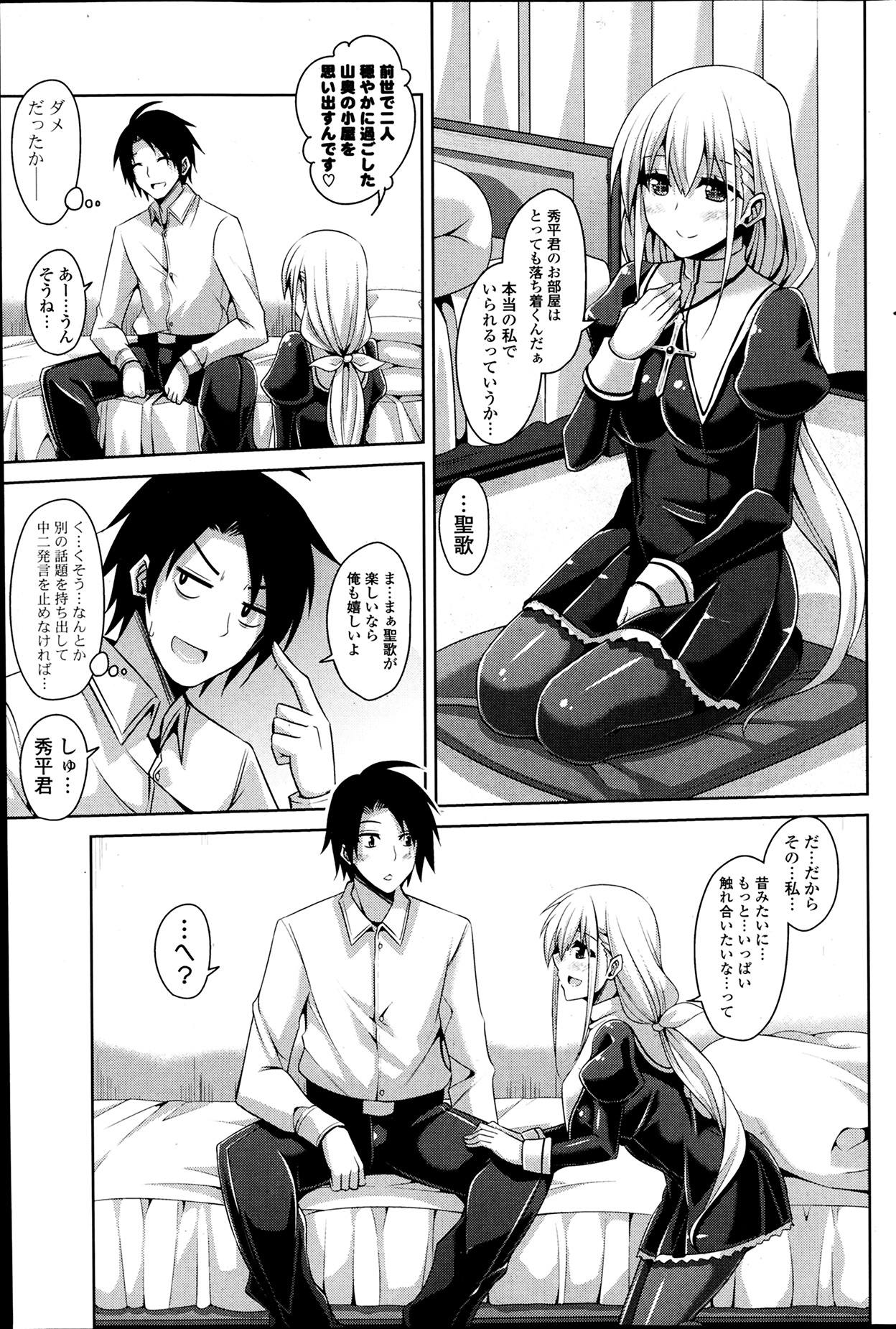 COMIC ポプリクラブ 2014年4月号