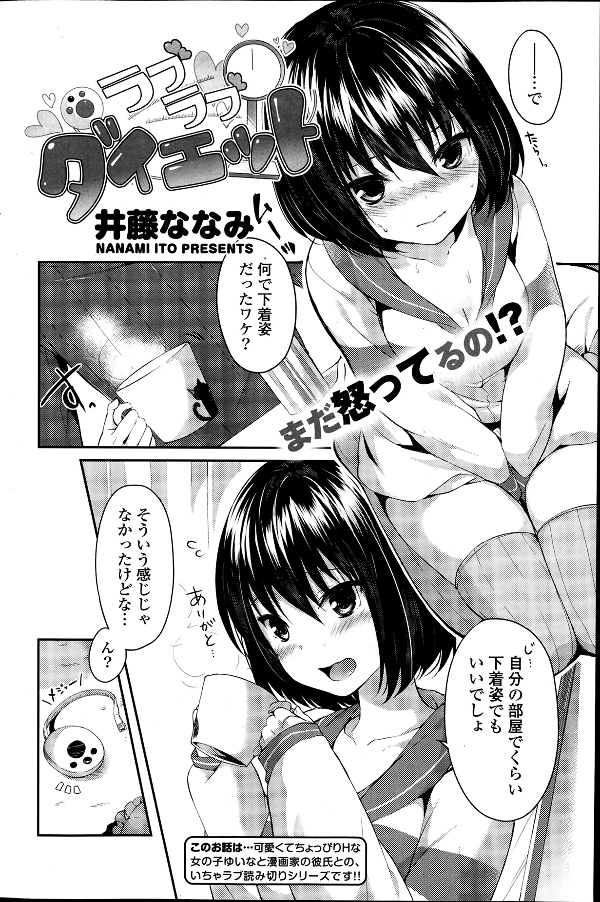 COMIC ポプリクラブ 2014年4月号