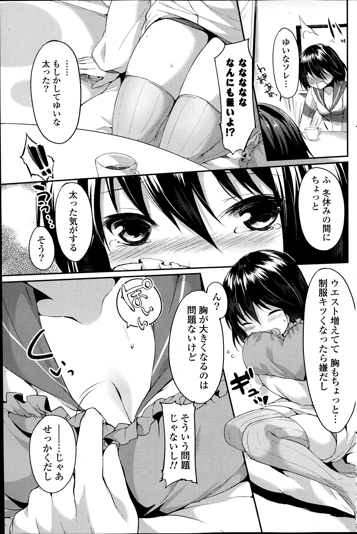 COMIC ポプリクラブ 2014年4月号