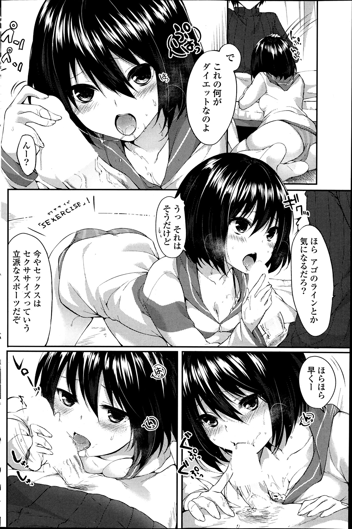 COMIC ポプリクラブ 2014年4月号