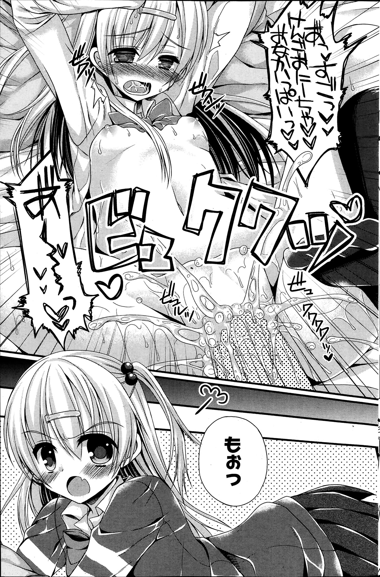 COMIC ポプリクラブ 2014年4月号