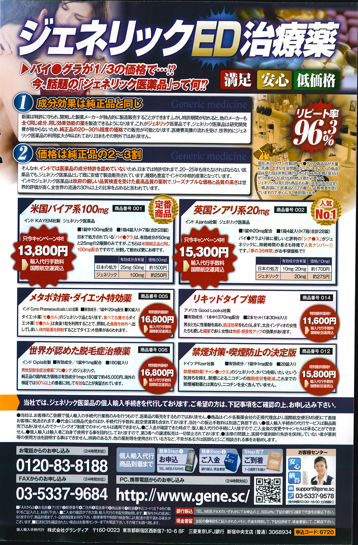 COMIC ポプリクラブ 2014年4月号