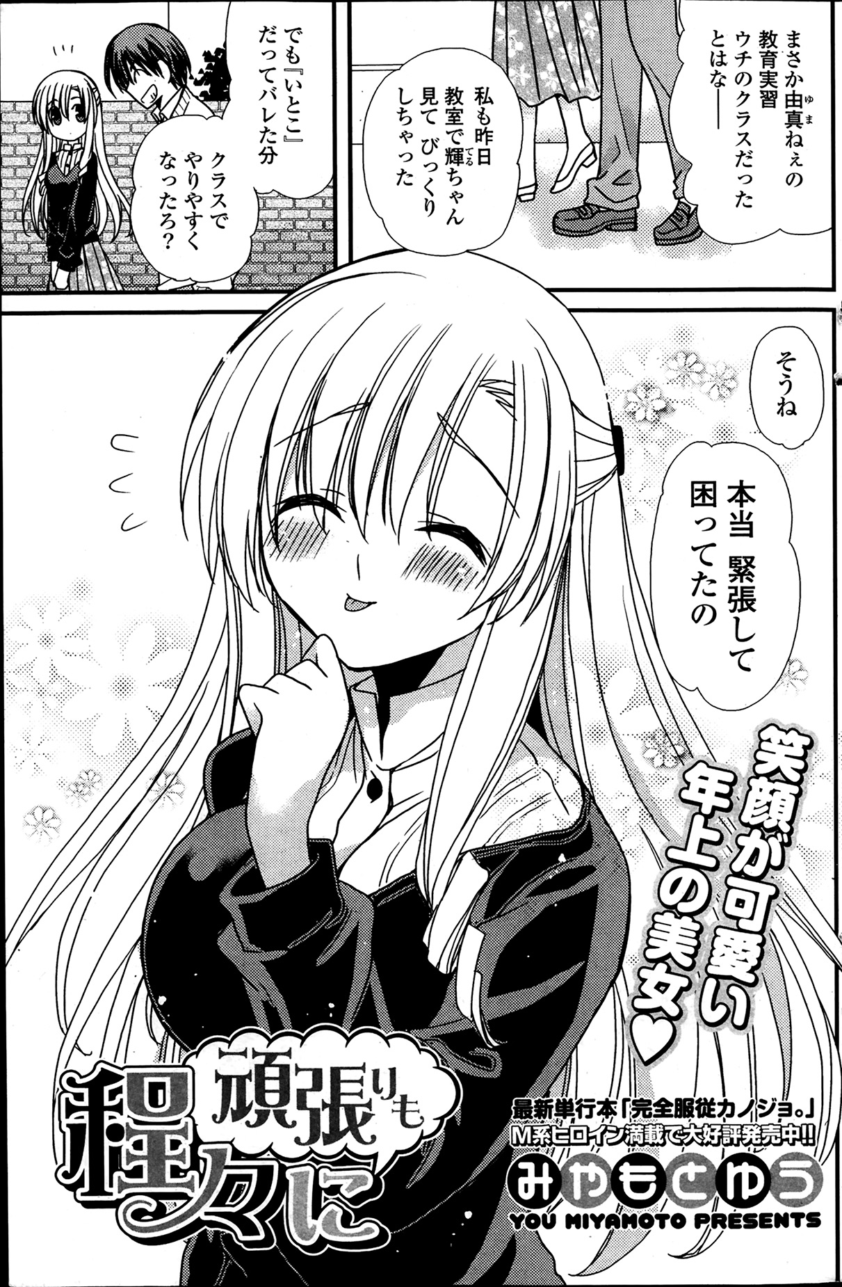 COMIC ポプリクラブ 2014年4月号