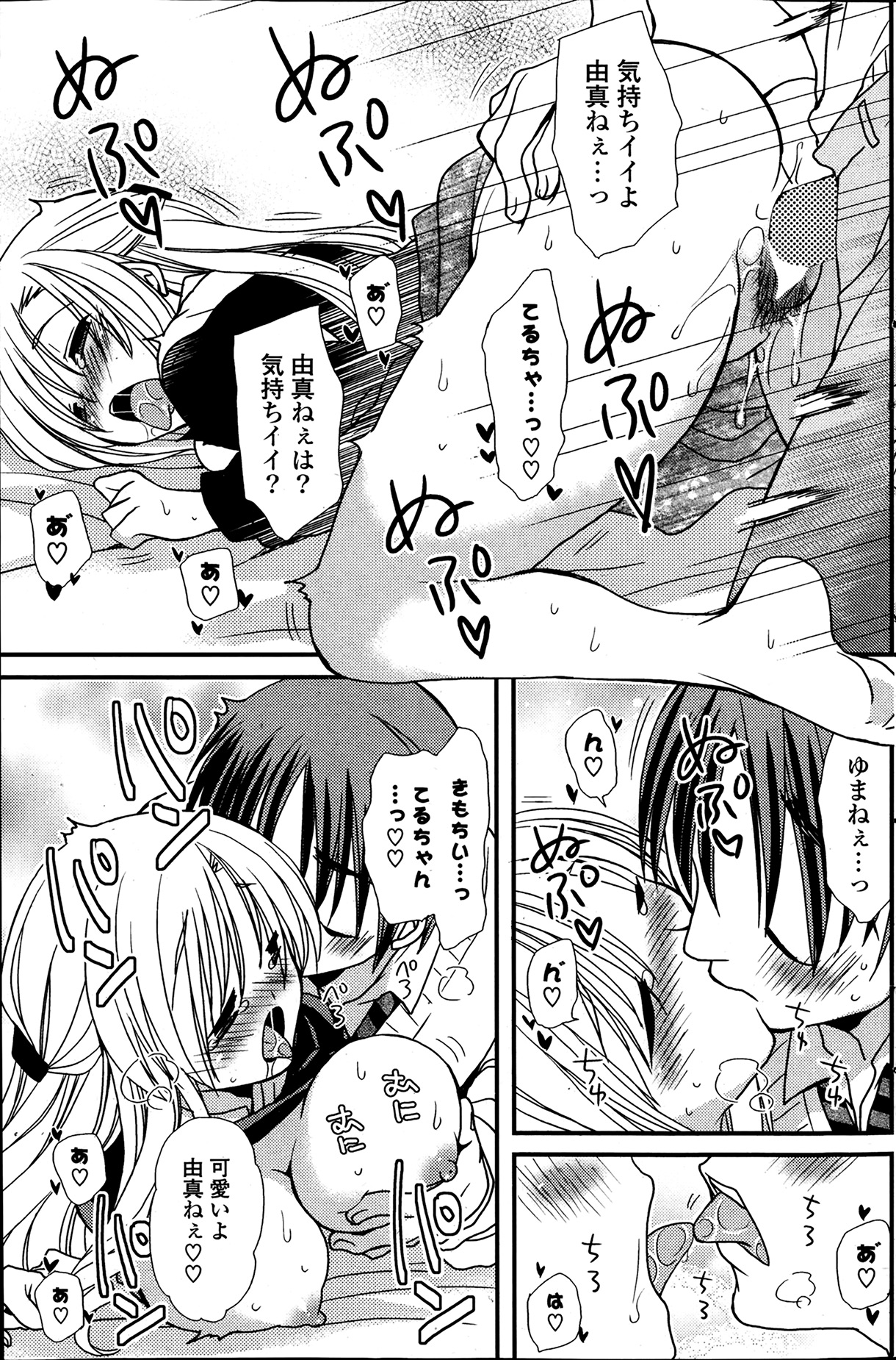 COMIC ポプリクラブ 2014年4月号