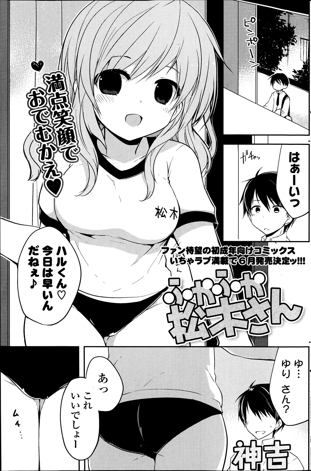 COMIC ポプリクラブ 2014年4月号