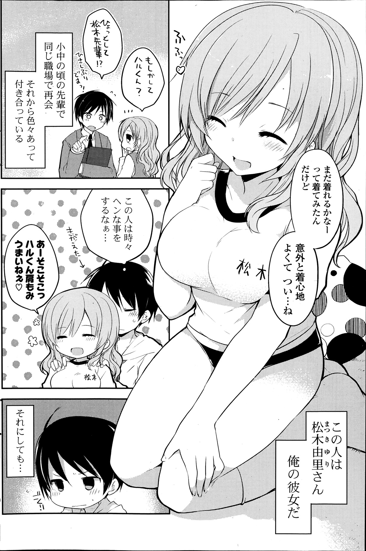 COMIC ポプリクラブ 2014年4月号