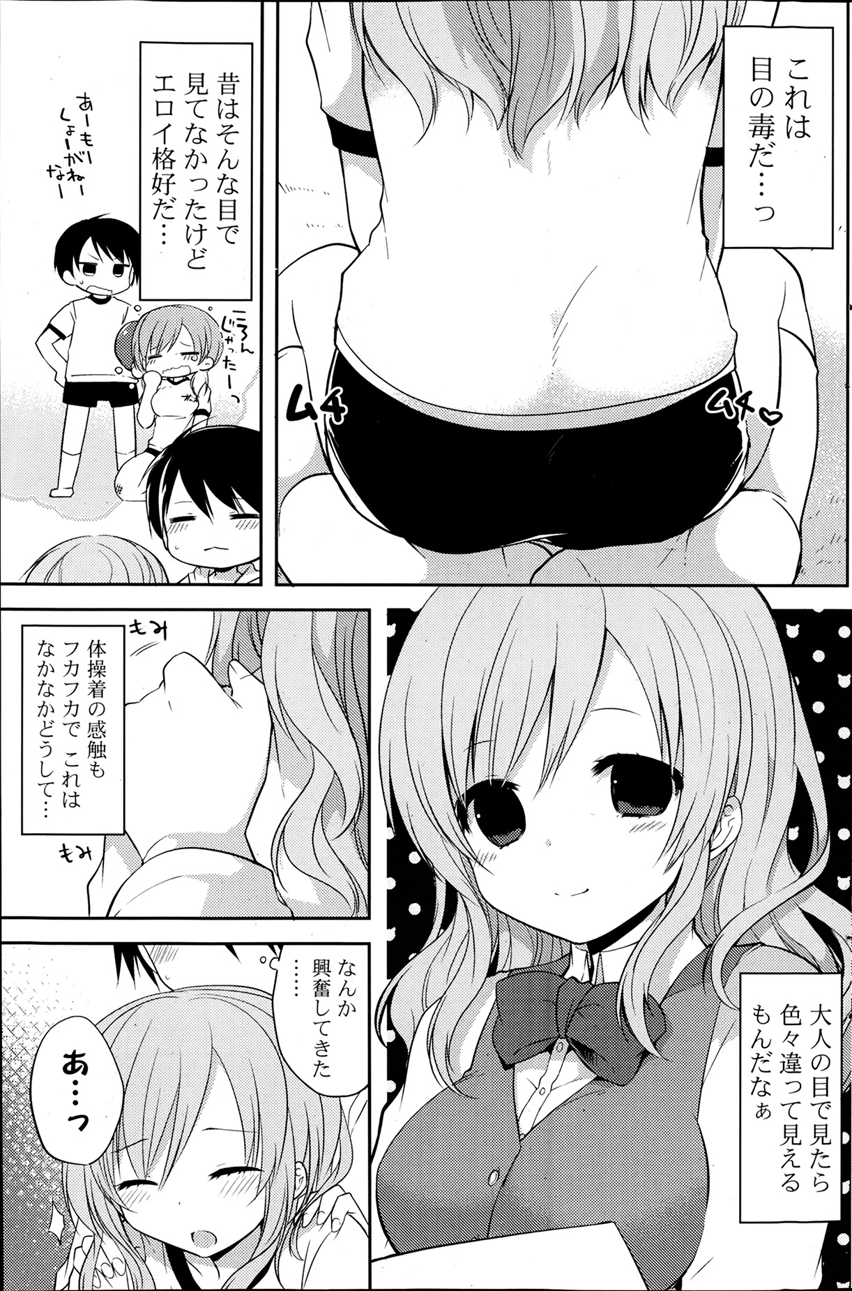 COMIC ポプリクラブ 2014年4月号