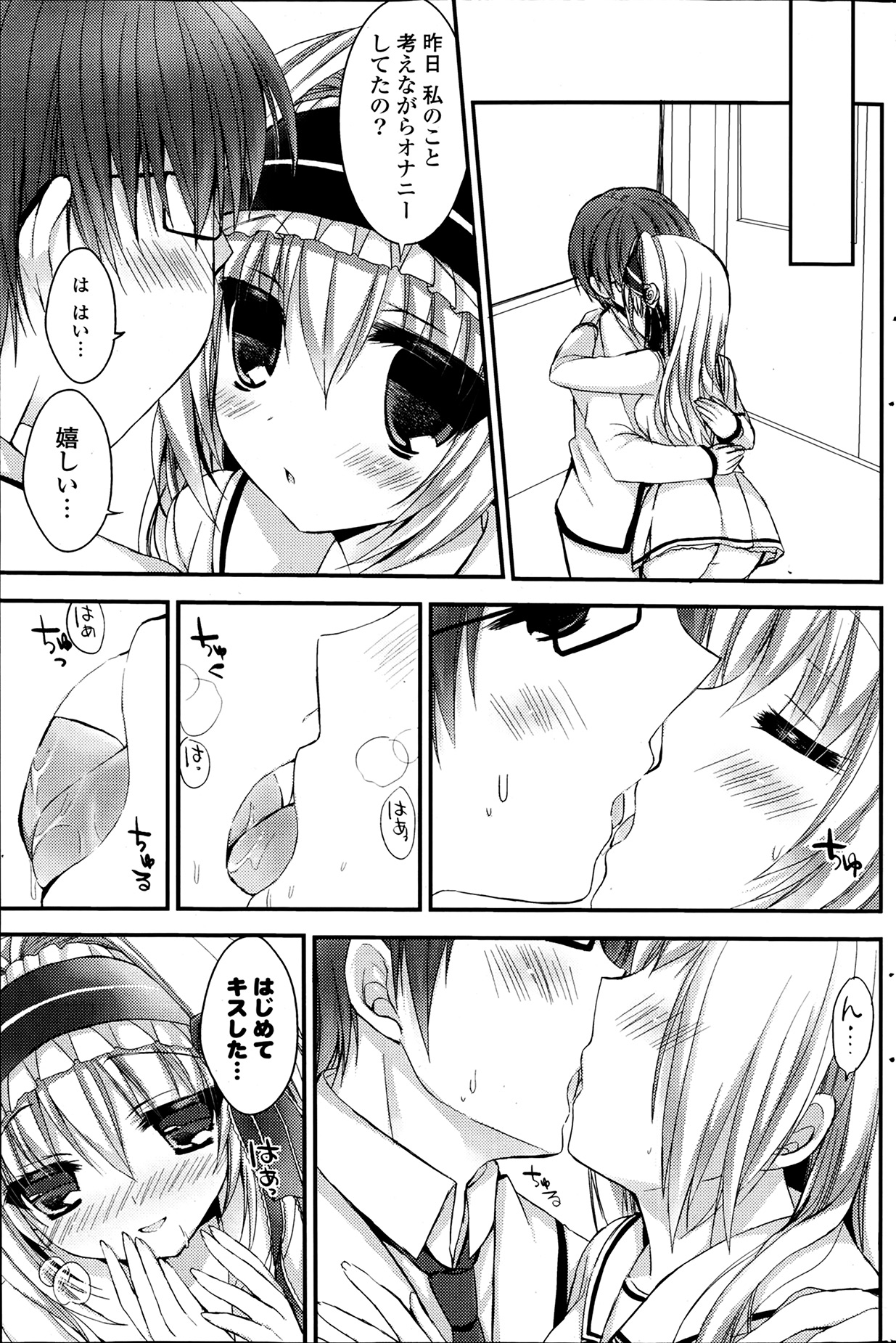COMIC ポプリクラブ 2014年4月号