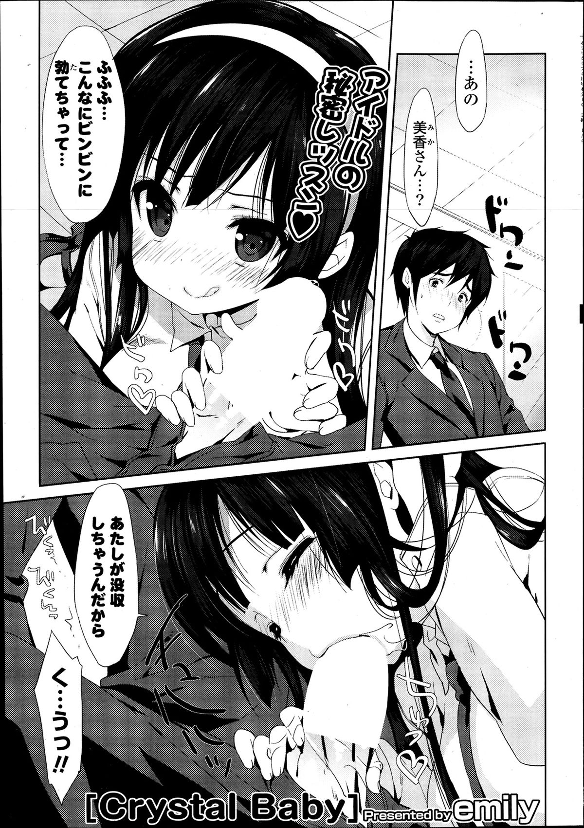 COMIC ポプリクラブ 2014年4月号