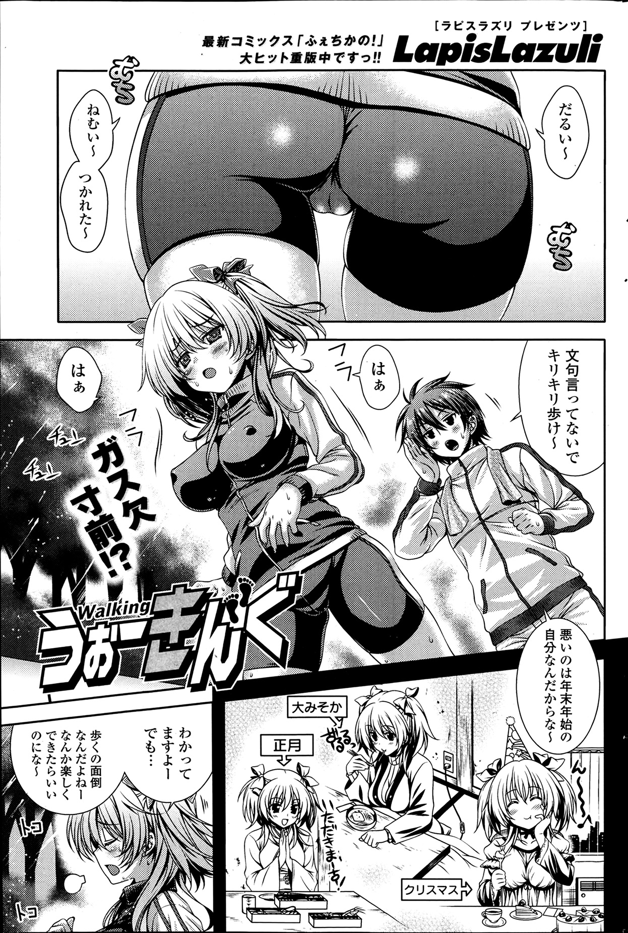 COMIC ポプリクラブ 2014年4月号
