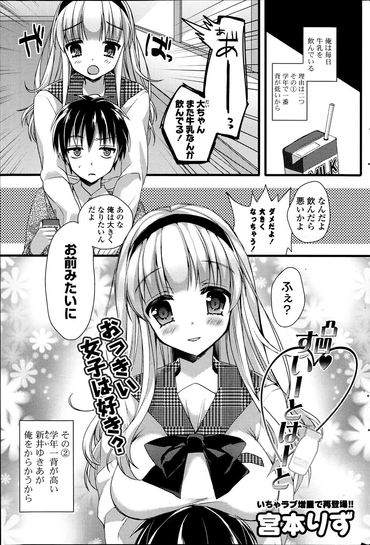 COMIC ポプリクラブ 2014年4月号