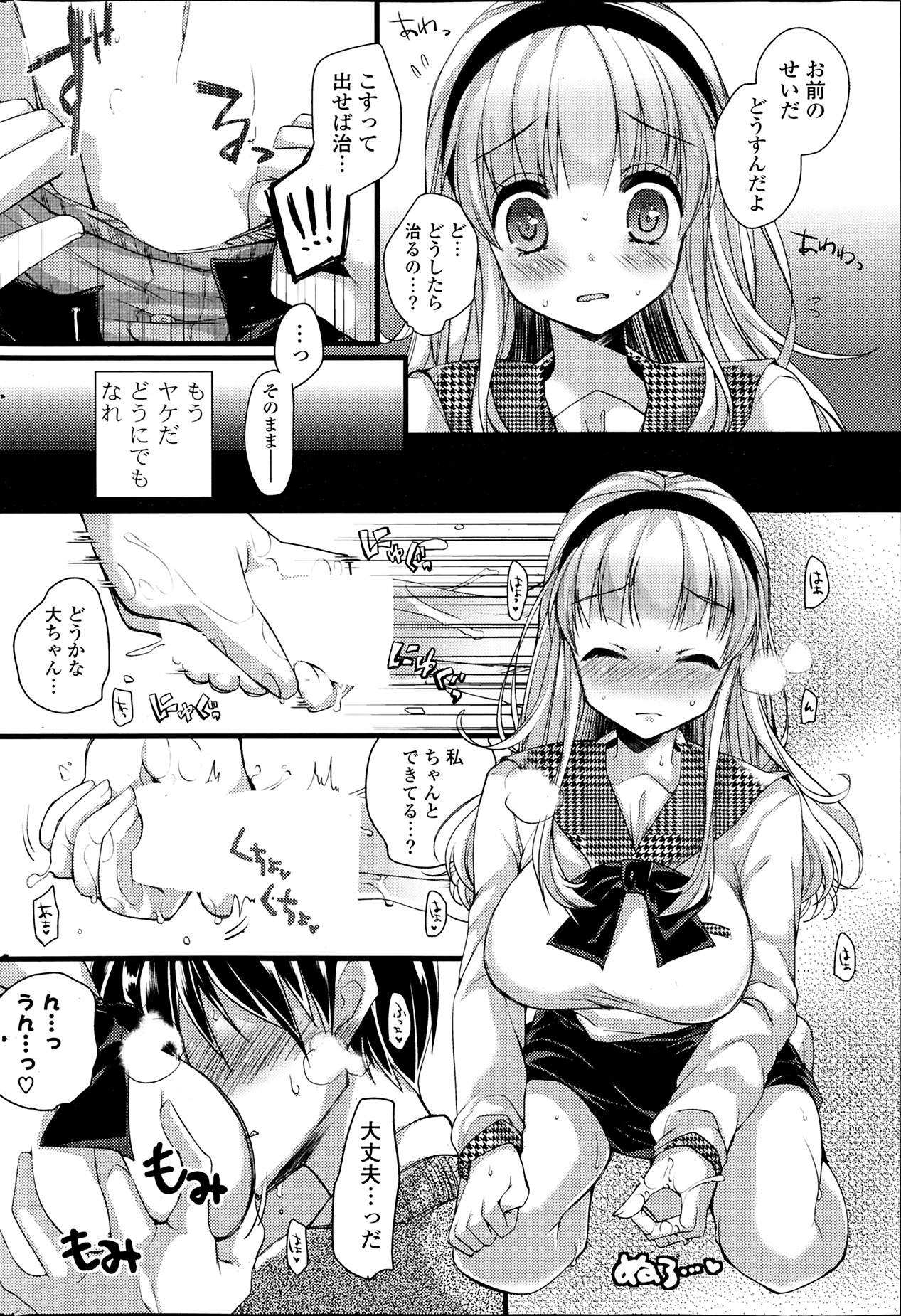 COMIC ポプリクラブ 2014年4月号