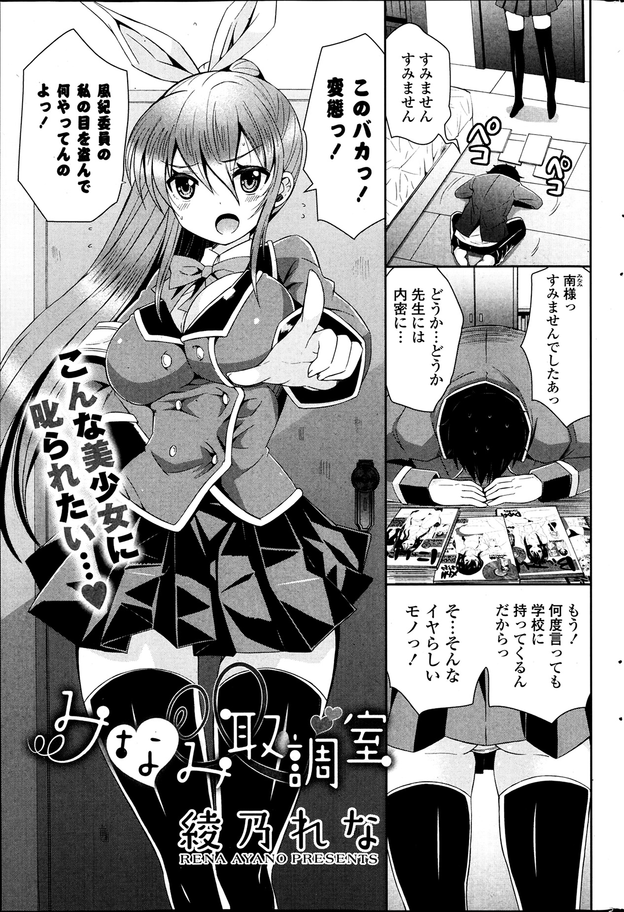 COMIC ポプリクラブ 2014年4月号