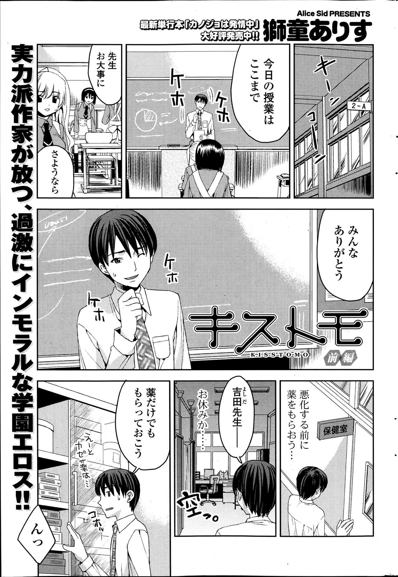 COMIC ポプリクラブ 2014年4月号