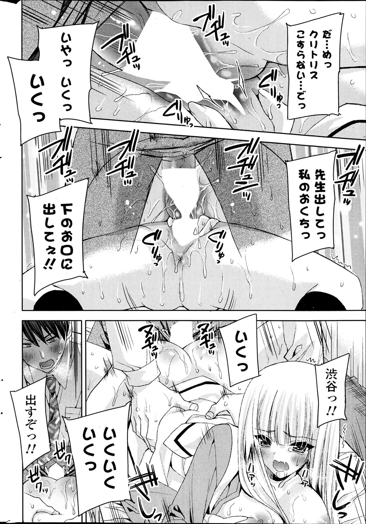 COMIC ポプリクラブ 2014年4月号