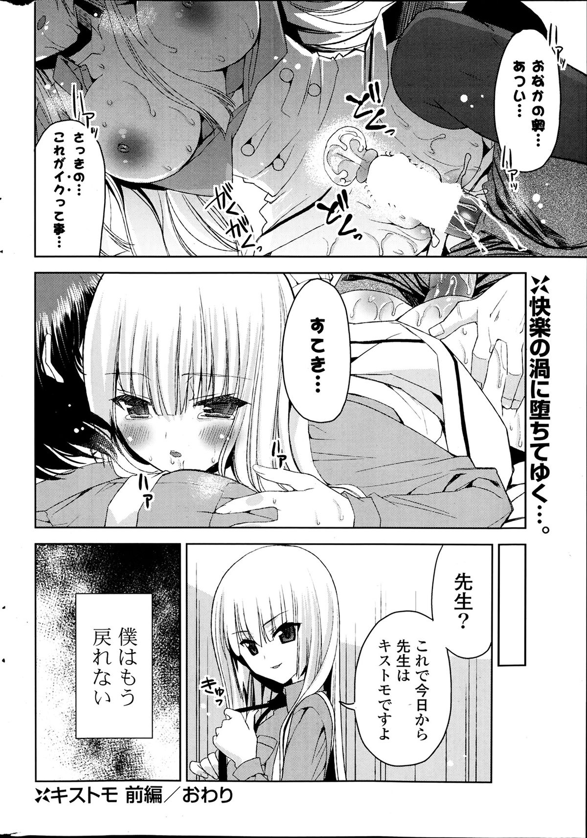 COMIC ポプリクラブ 2014年4月号