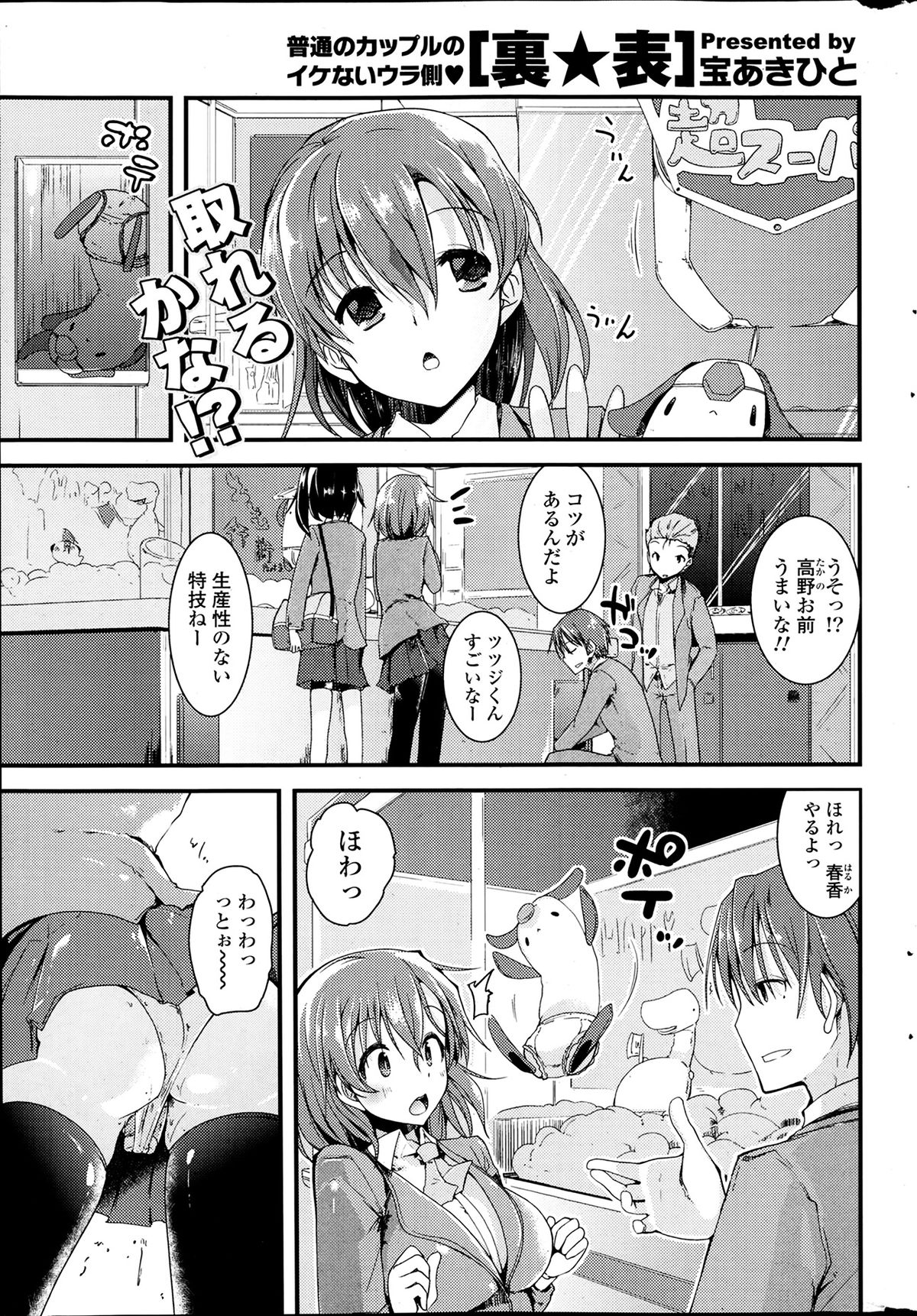 COMIC ポプリクラブ 2014年4月号