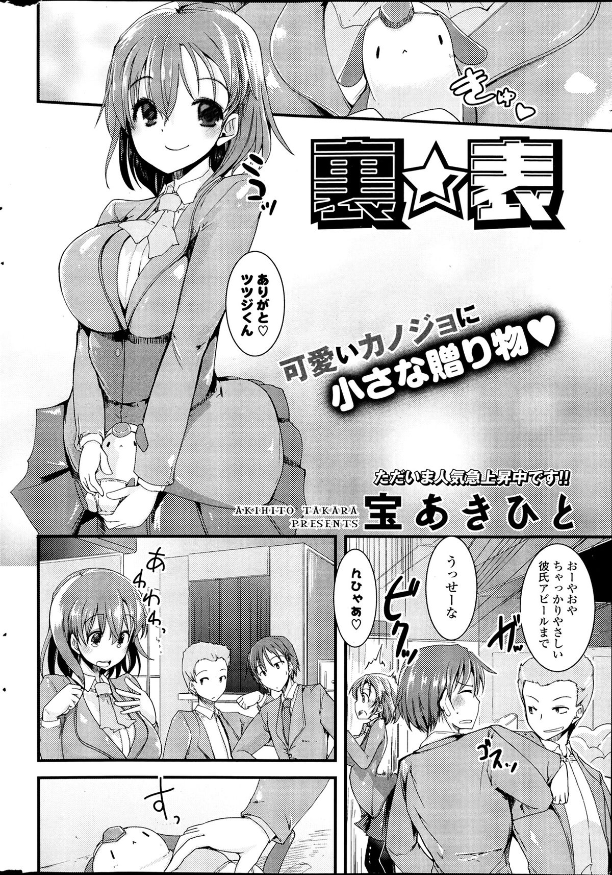 COMIC ポプリクラブ 2014年4月号