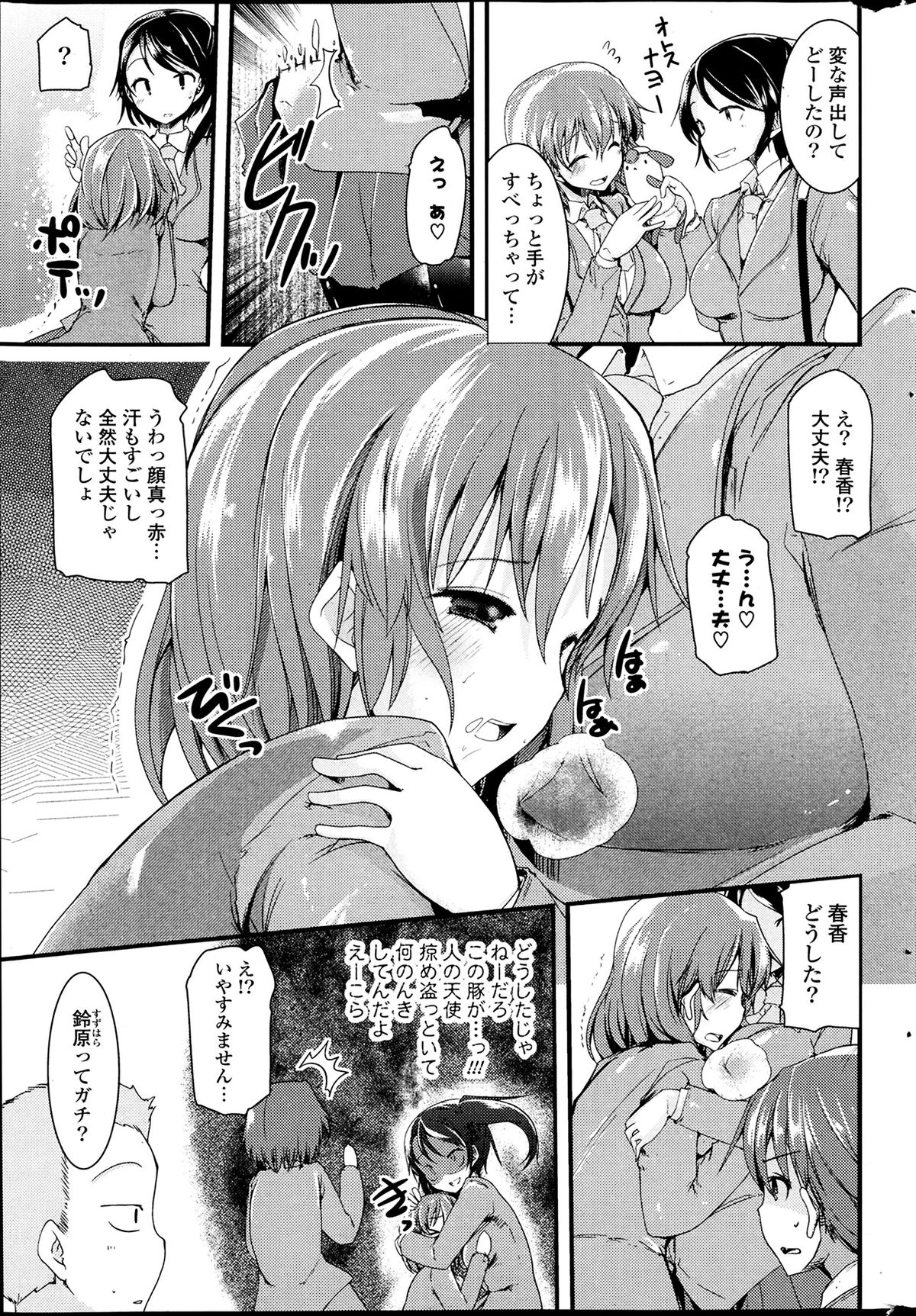 COMIC ポプリクラブ 2014年4月号
