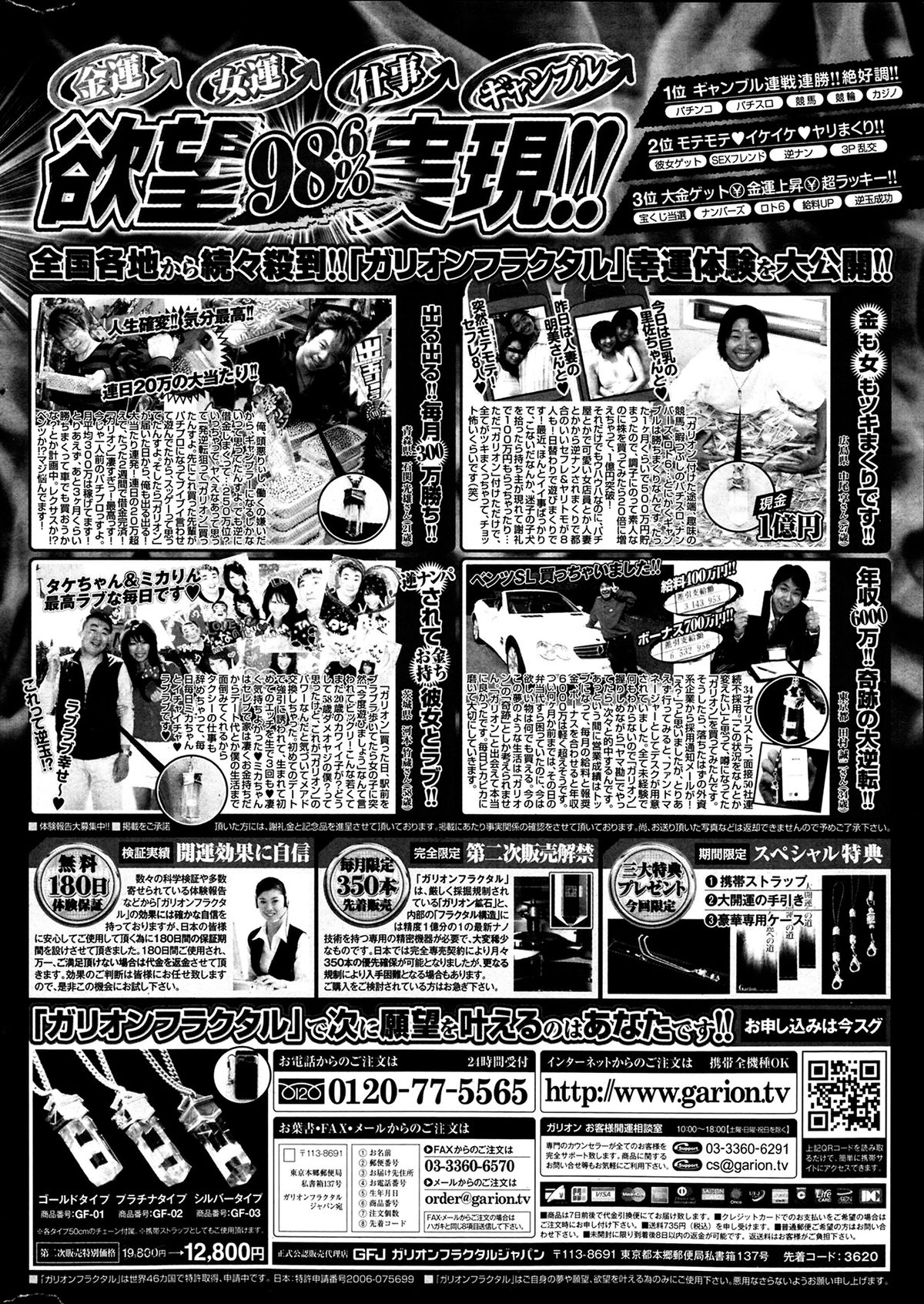 COMIC ポプリクラブ 2014年4月号