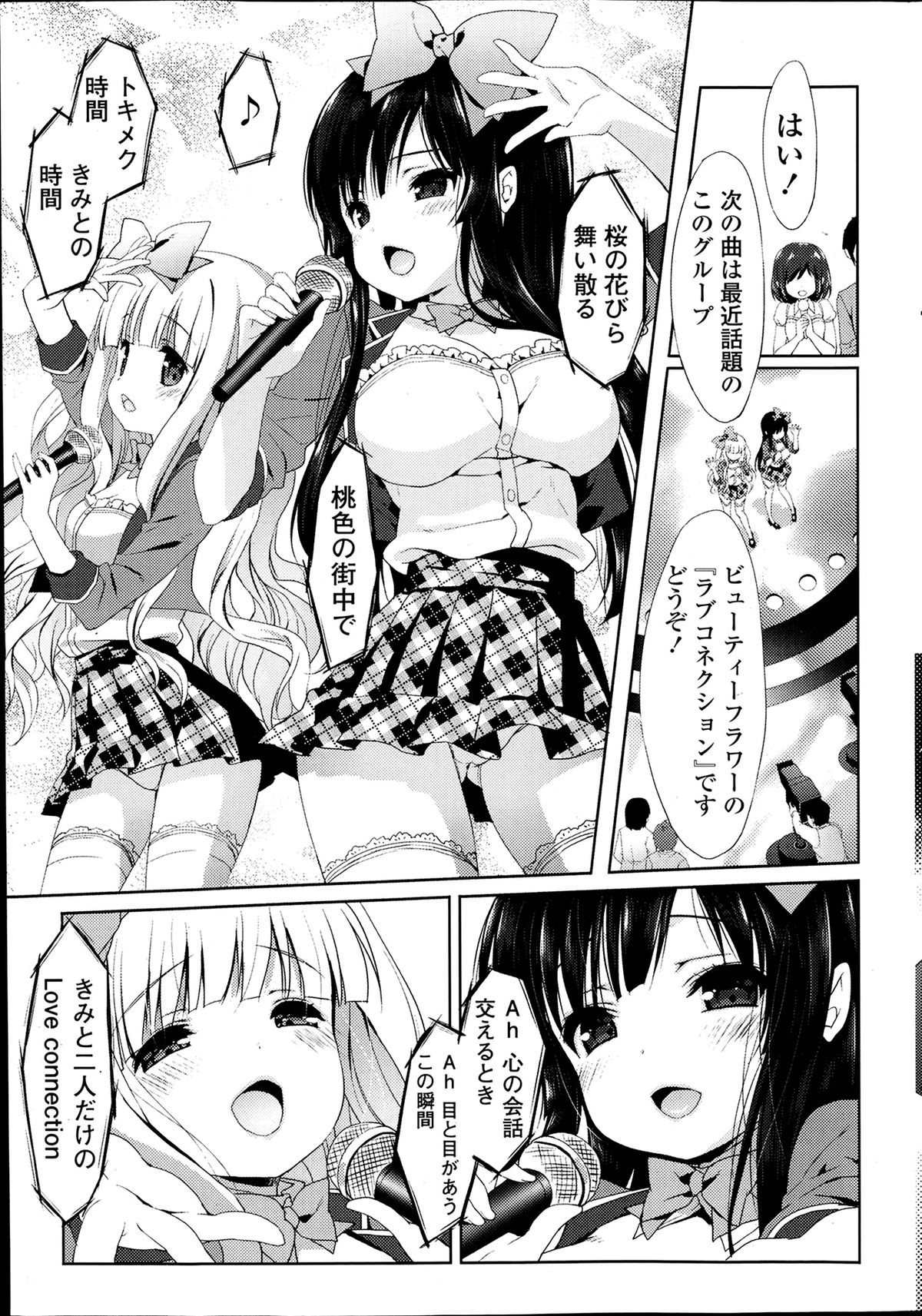 COMIC ポプリクラブ 2014年4月号
