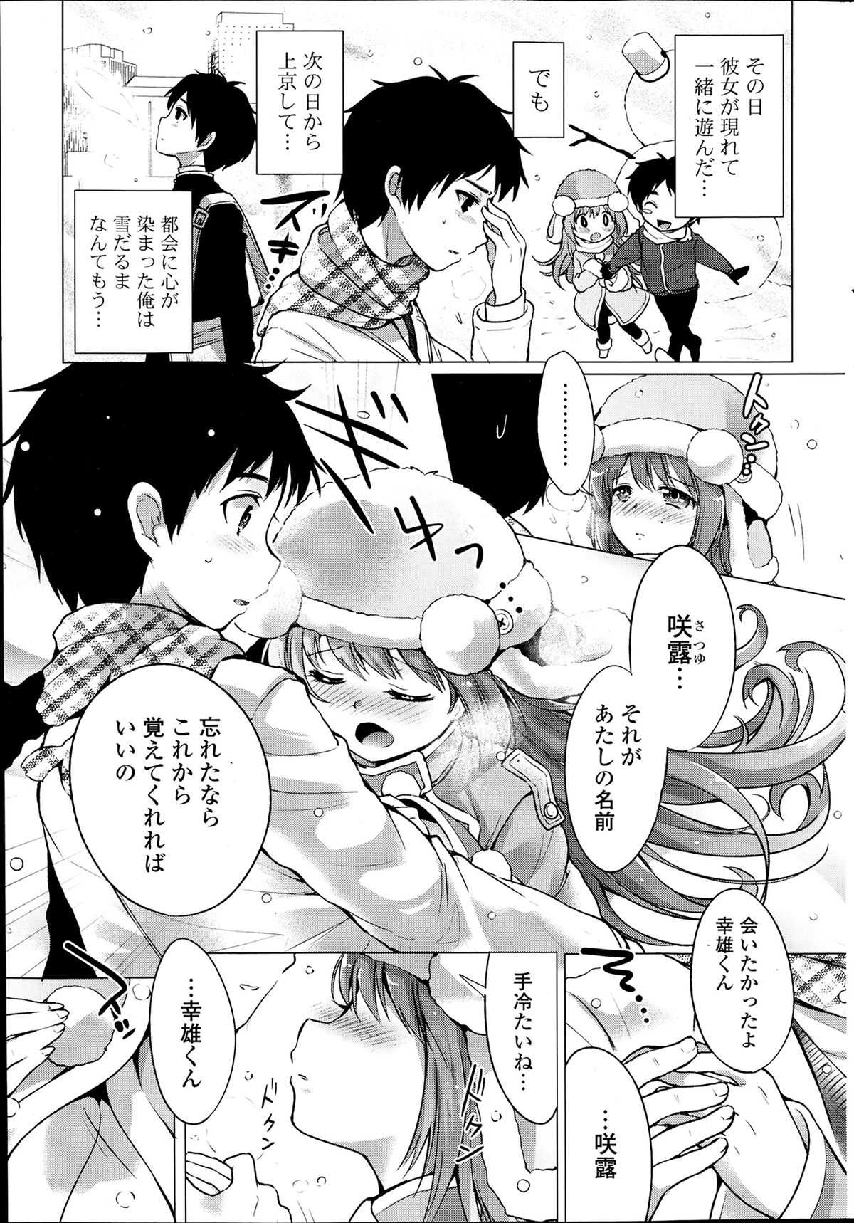 COMIC ポプリクラブ 2014年4月号
