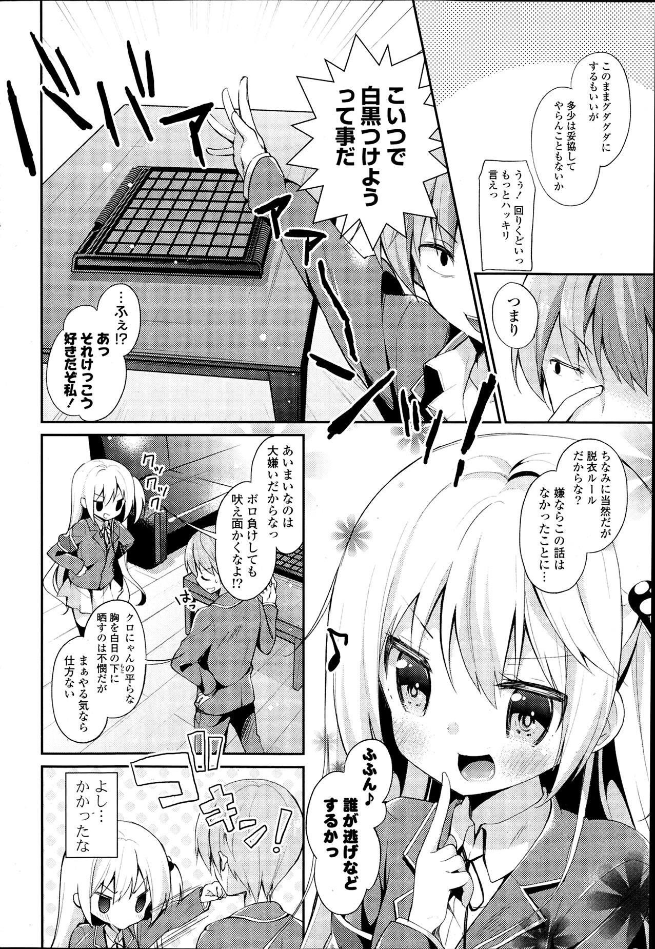 COMIC ポプリクラブ 2014年4月号