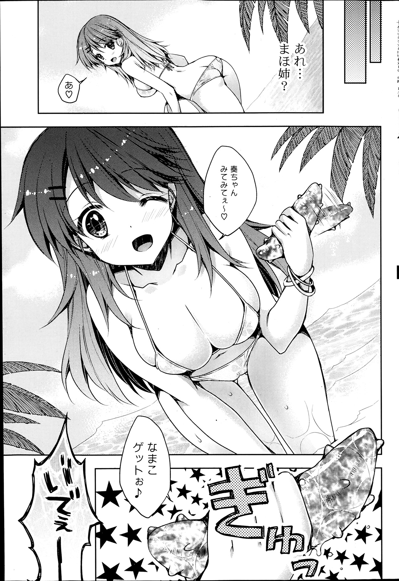 COMIC ポプリクラブ 2014年4月号