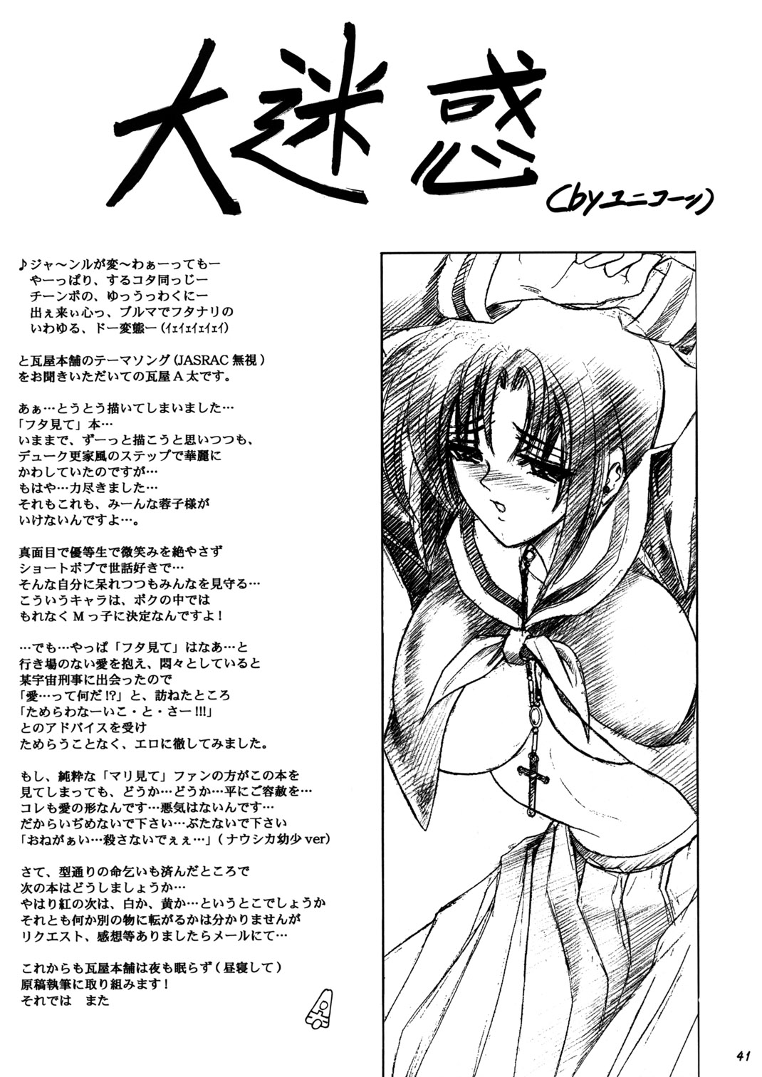 (C67) [瓦屋本舗 (瓦屋A太)] 華 巻之九 紅キ華 (マリア様がみてる) [英訳]