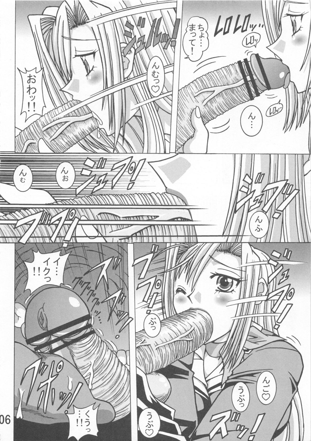 (C77) [03-3297 (33297)] 描き放題 21 (プリンセスラバー!)