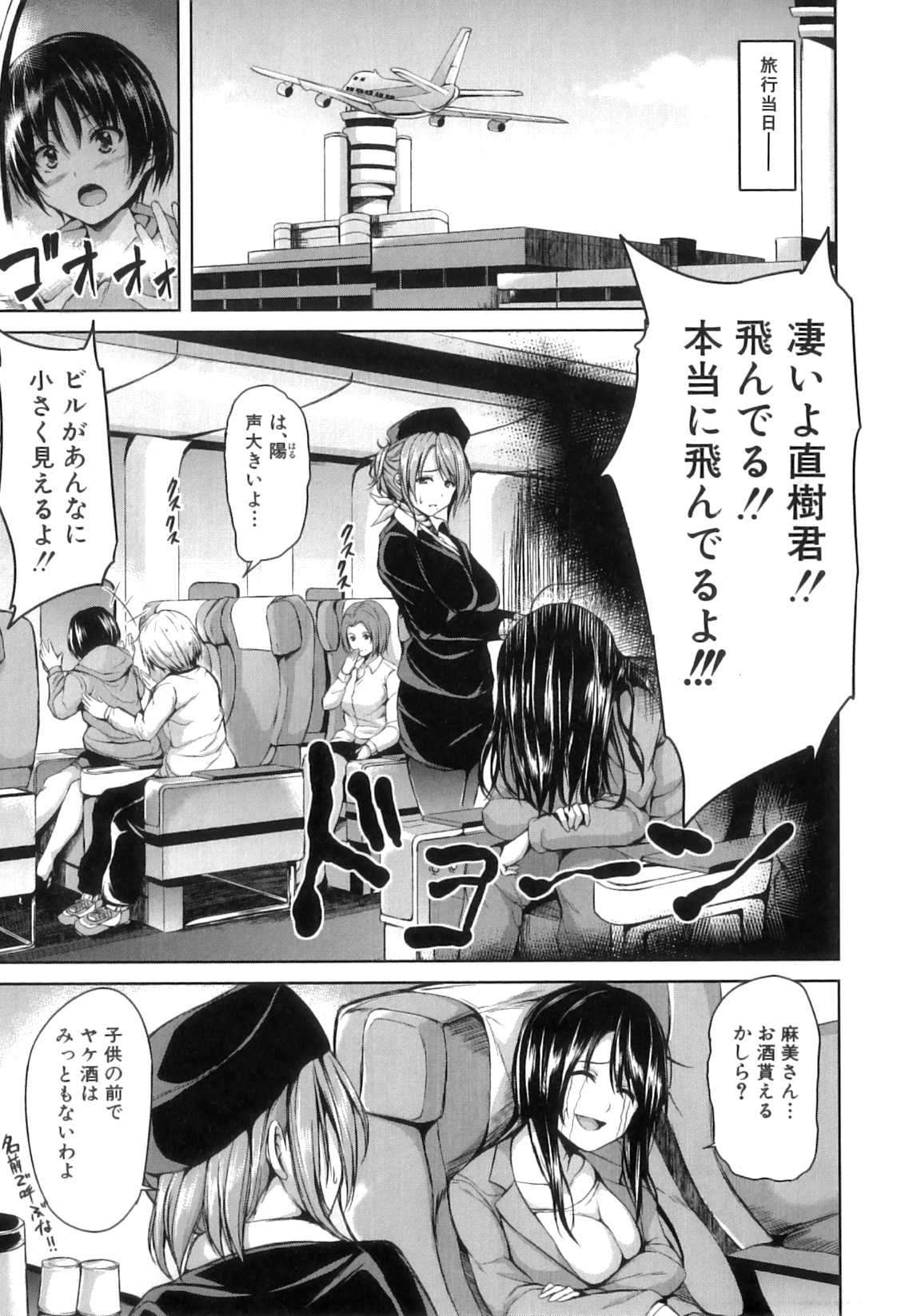 [立花オミナ] ボーイ・ミーツ・ハーレム