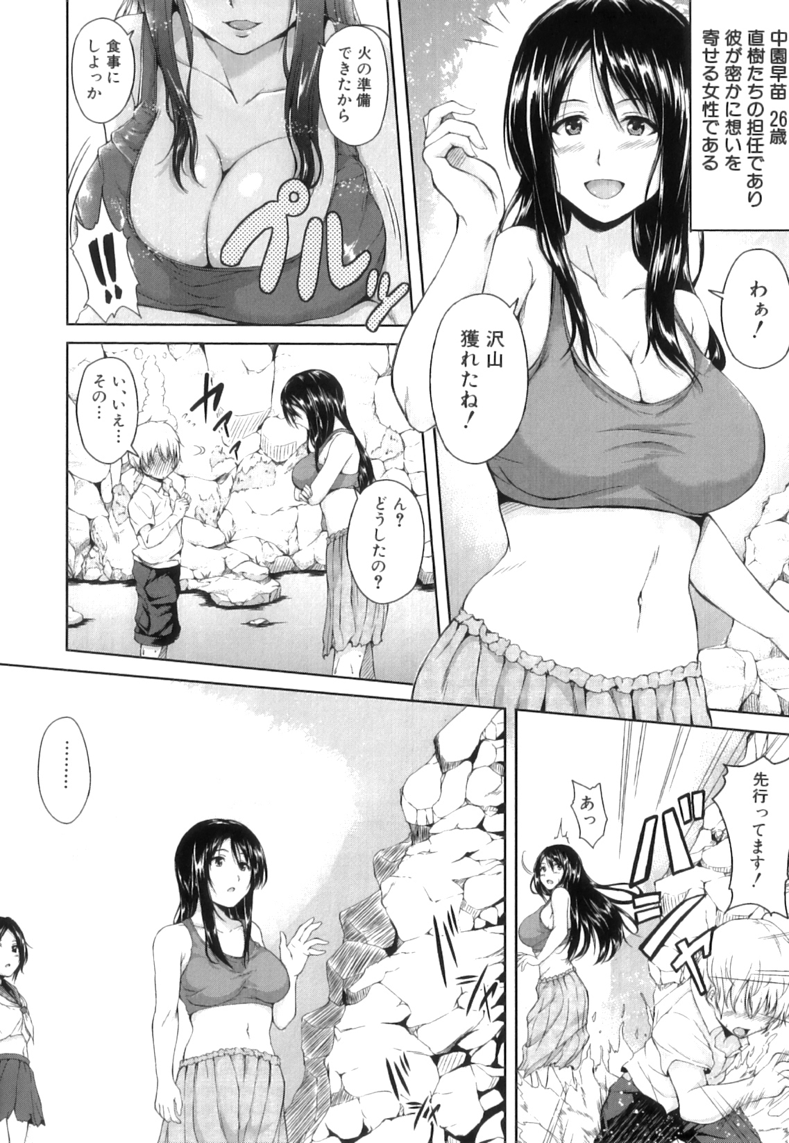 [立花オミナ] ボーイ・ミーツ・ハーレム