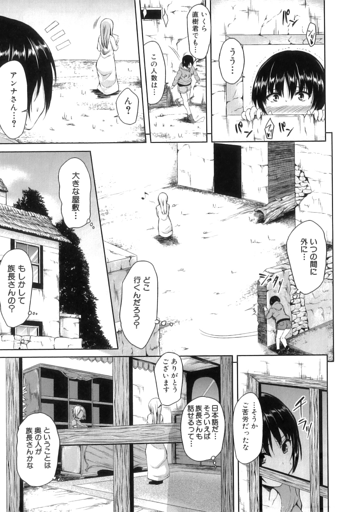 [立花オミナ] ボーイ・ミーツ・ハーレム