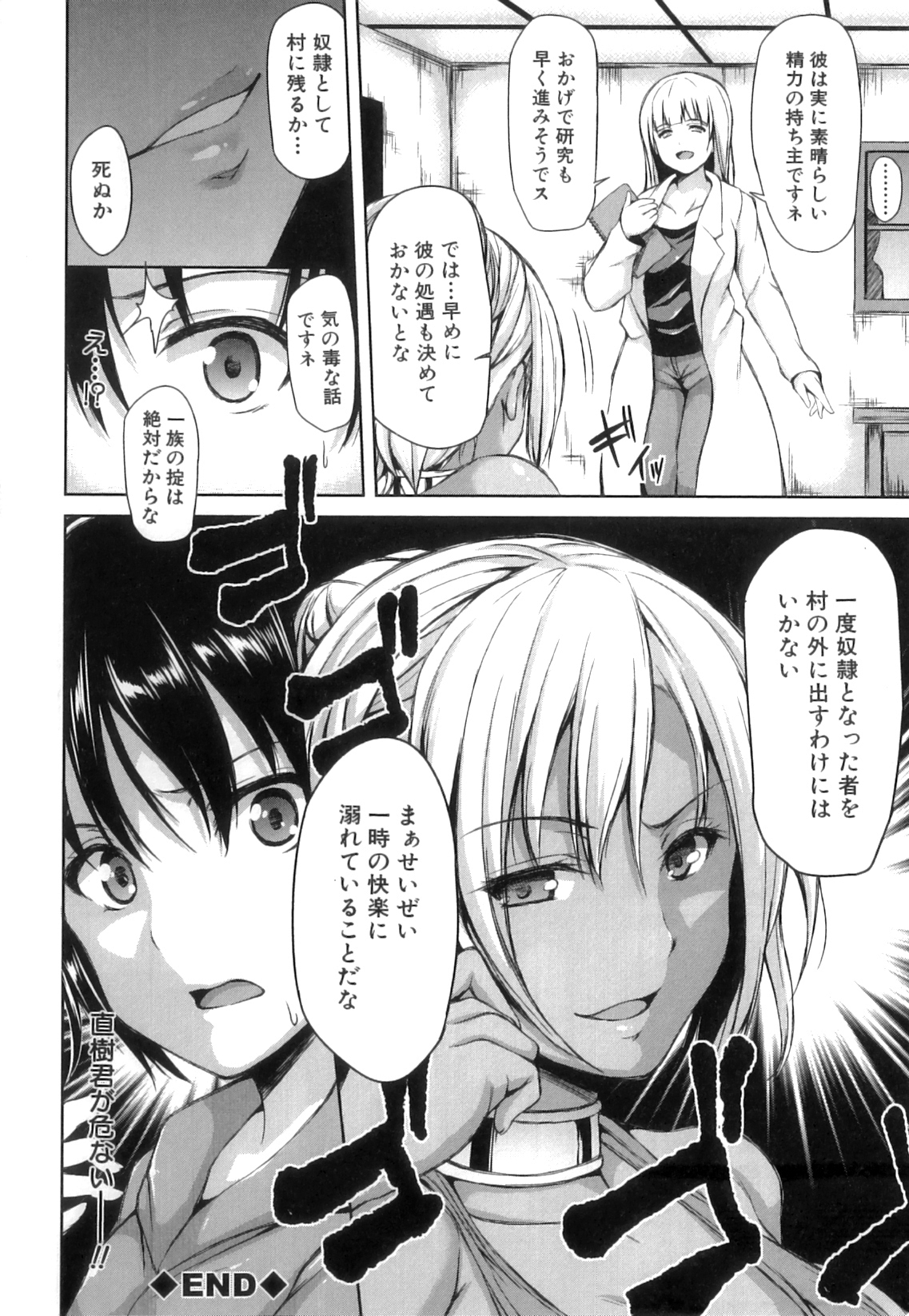 [立花オミナ] ボーイ・ミーツ・ハーレム