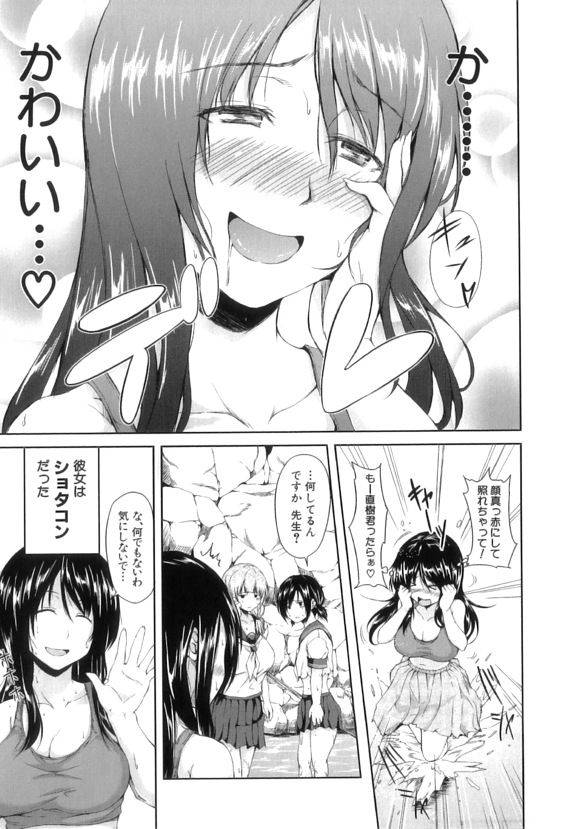 [立花オミナ] ボーイ・ミーツ・ハーレム