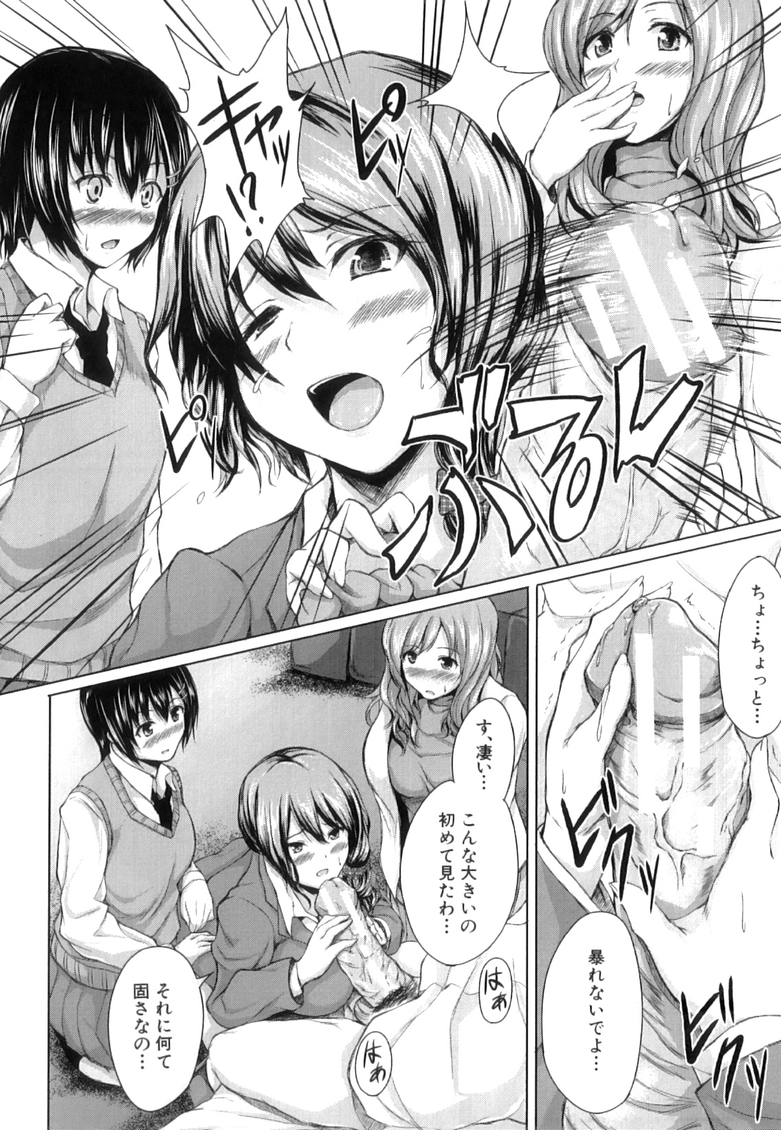 [立花オミナ] ボーイ・ミーツ・ハーレム