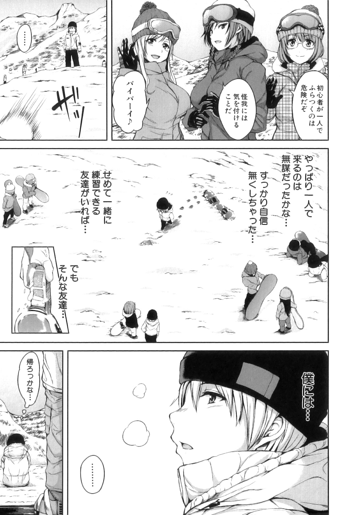 [立花オミナ] ボーイ・ミーツ・ハーレム