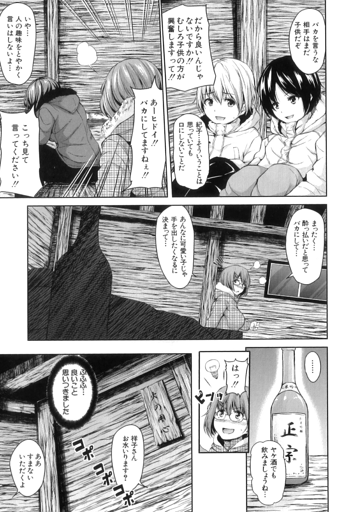 [立花オミナ] ボーイ・ミーツ・ハーレム