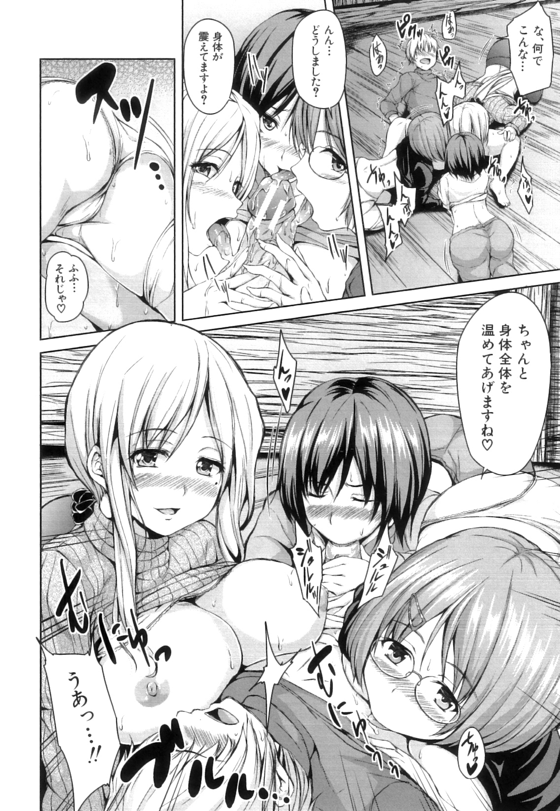 [立花オミナ] ボーイ・ミーツ・ハーレム