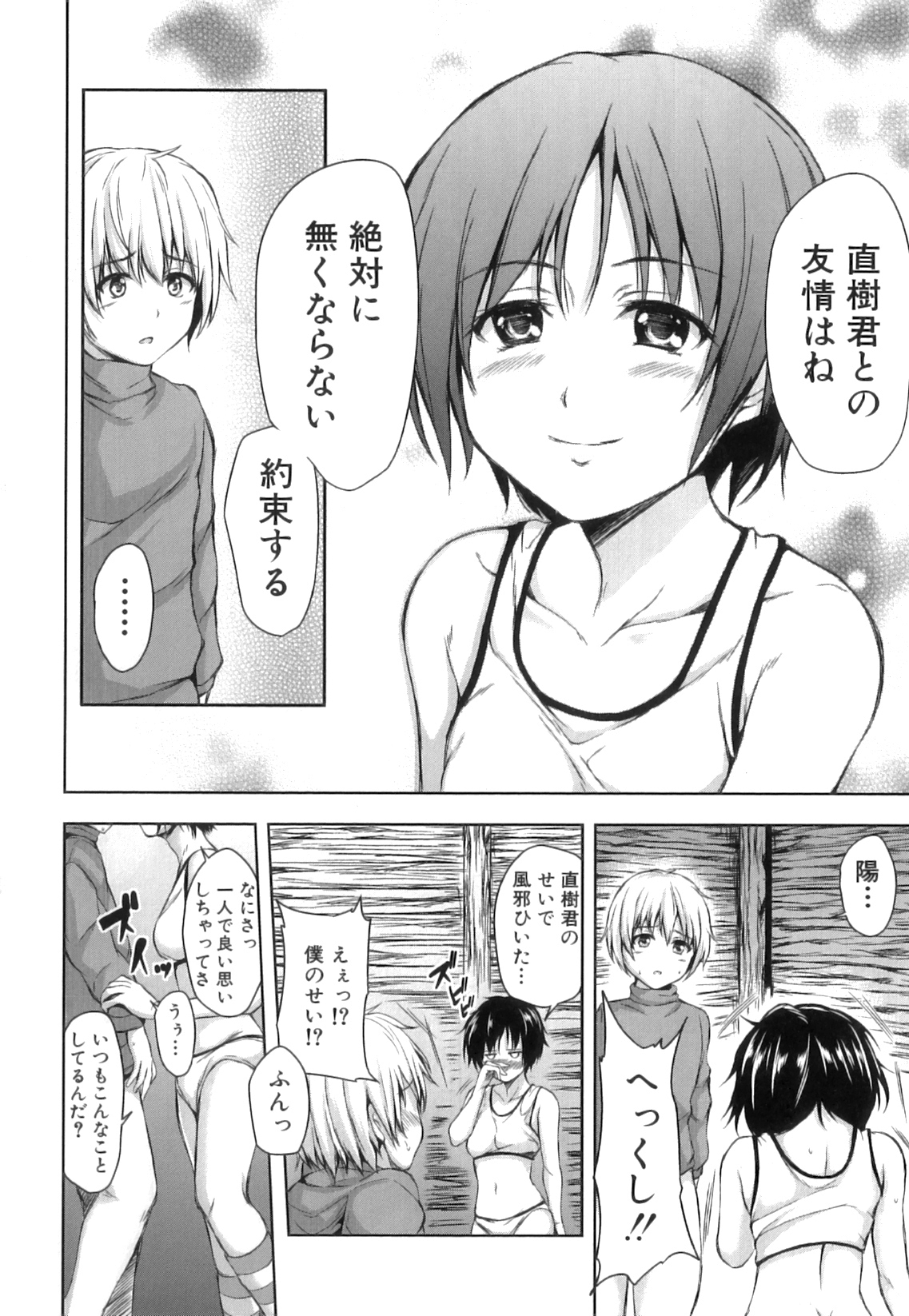 [立花オミナ] ボーイ・ミーツ・ハーレム