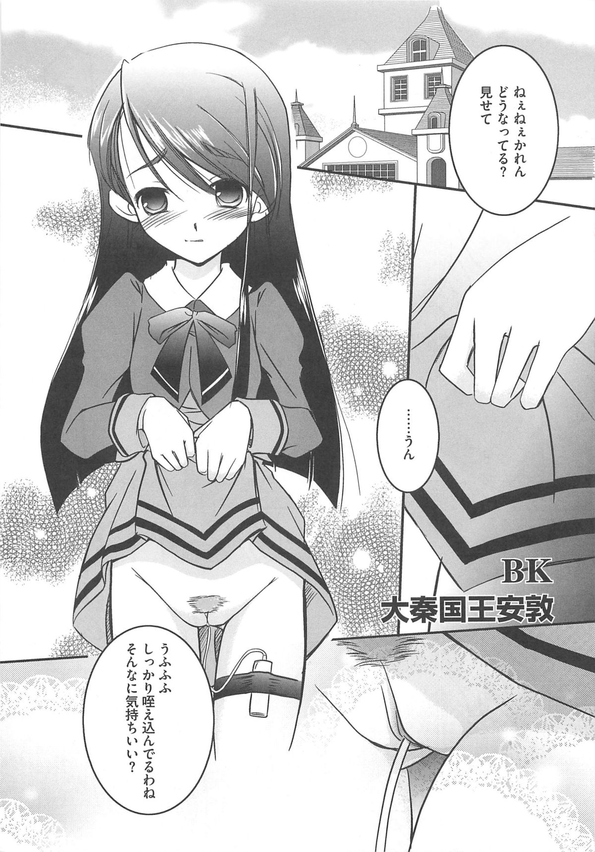 [アンソロジー] キュア百合の園