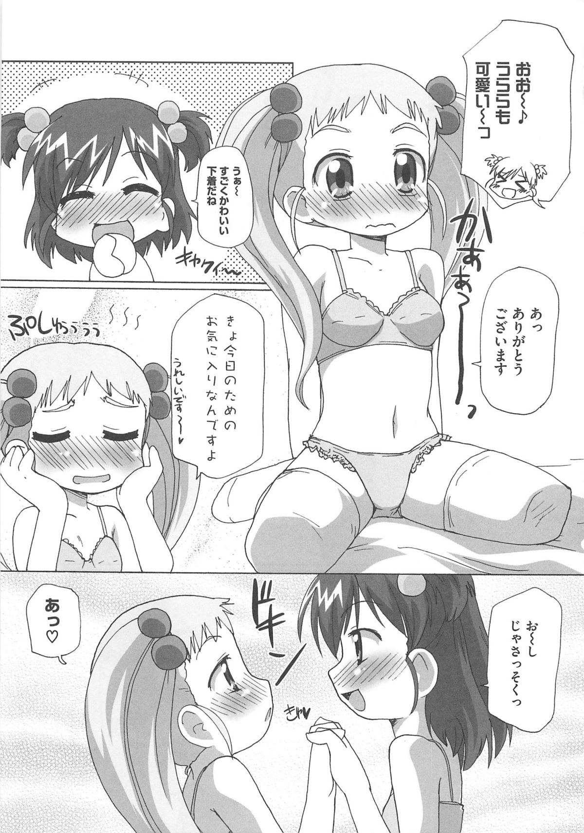 [アンソロジー] キュア百合の園