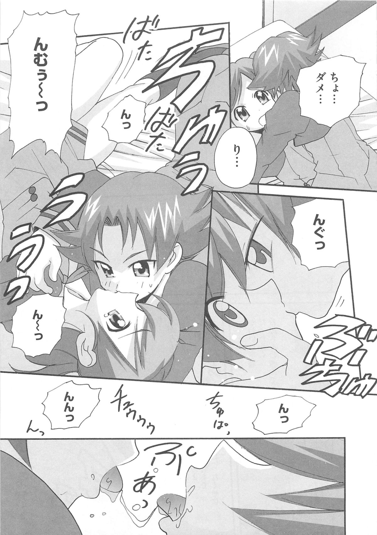 [アンソロジー] キュア百合の園