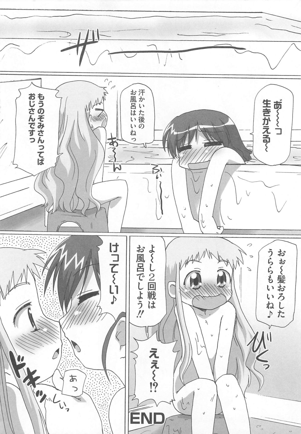 [アンソロジー] キュア百合の園