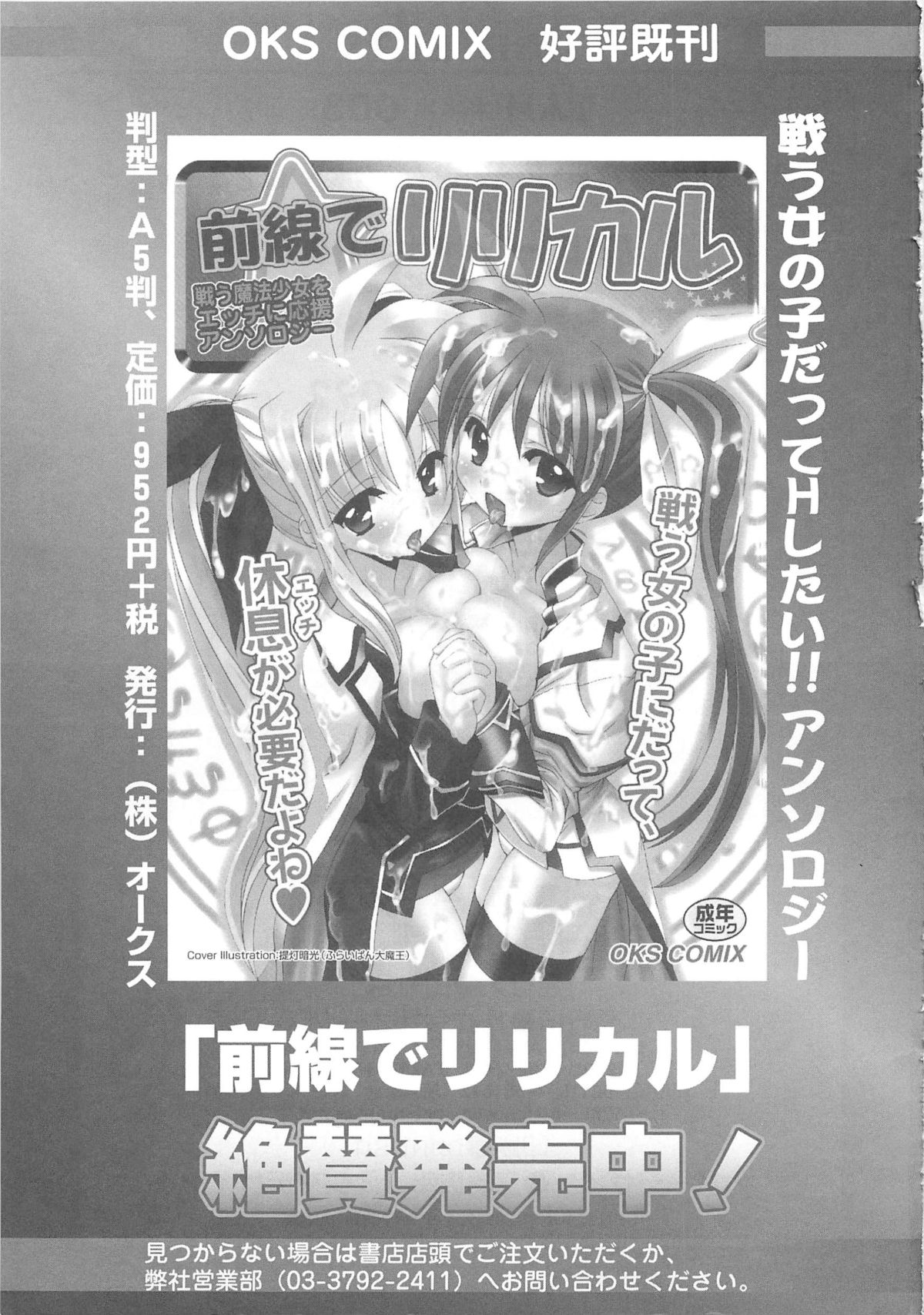 [アンソロジー] キュア百合の園