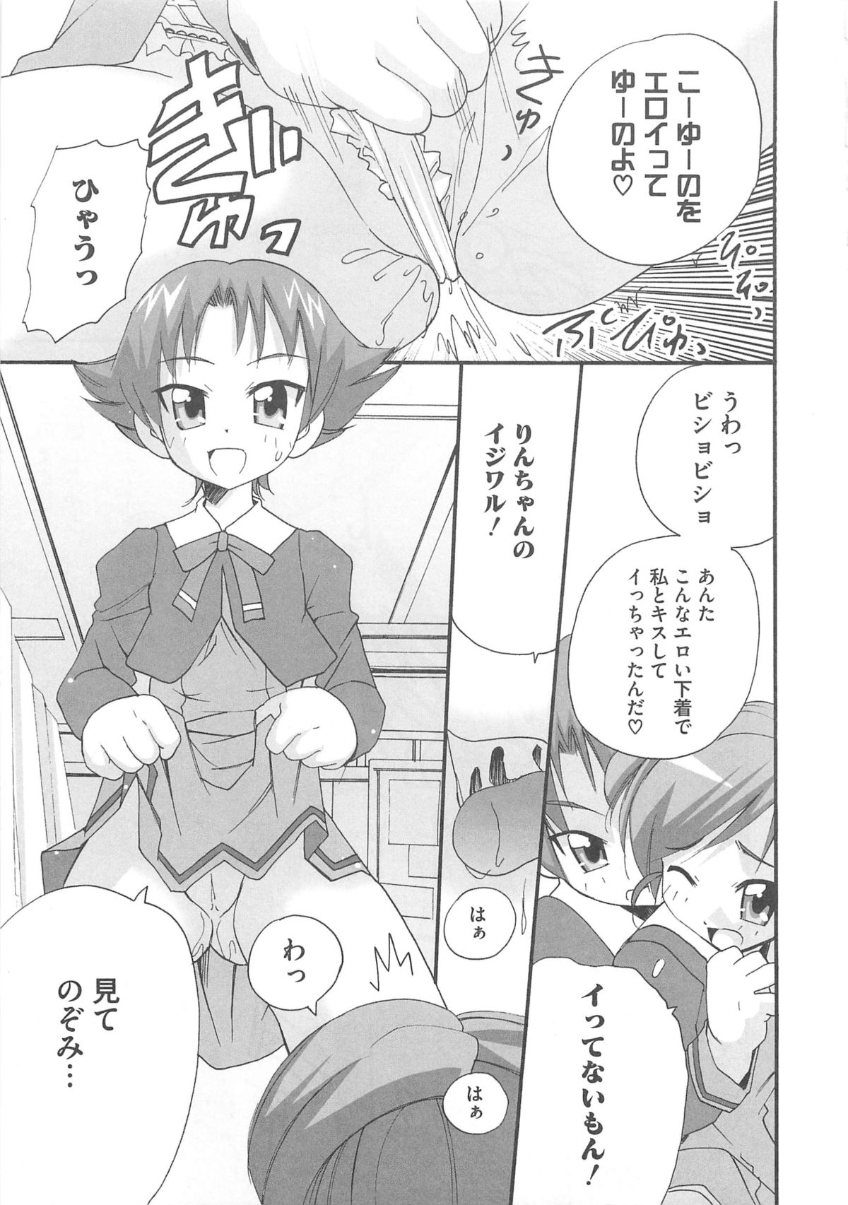 [アンソロジー] キュア百合の園