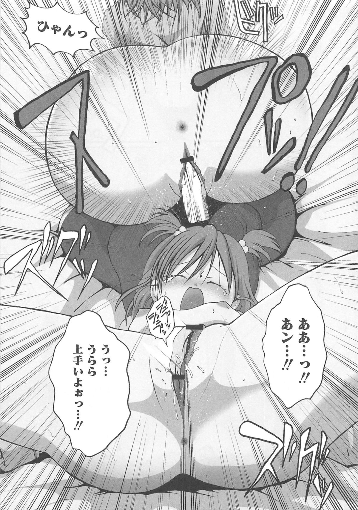 [アンソロジー] キュア百合の園