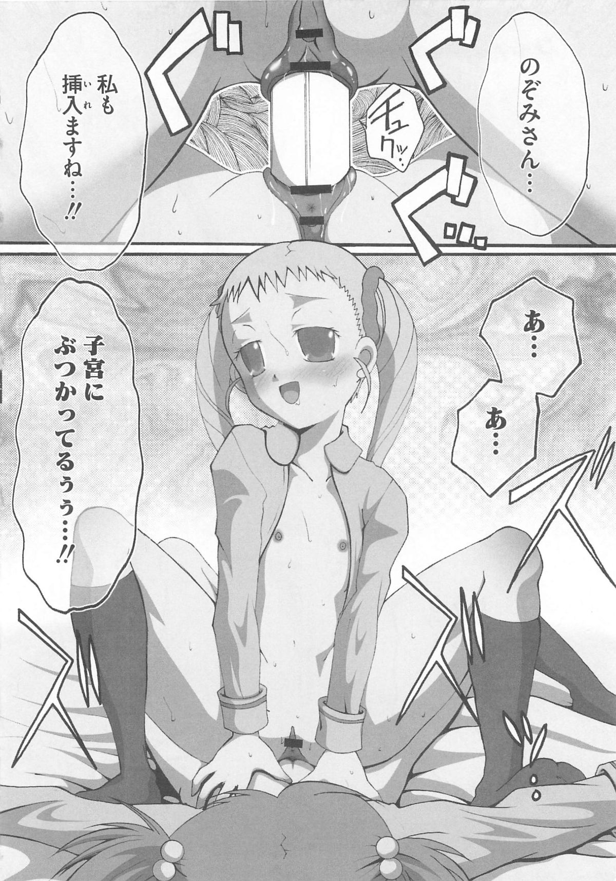 [アンソロジー] キュア百合の園